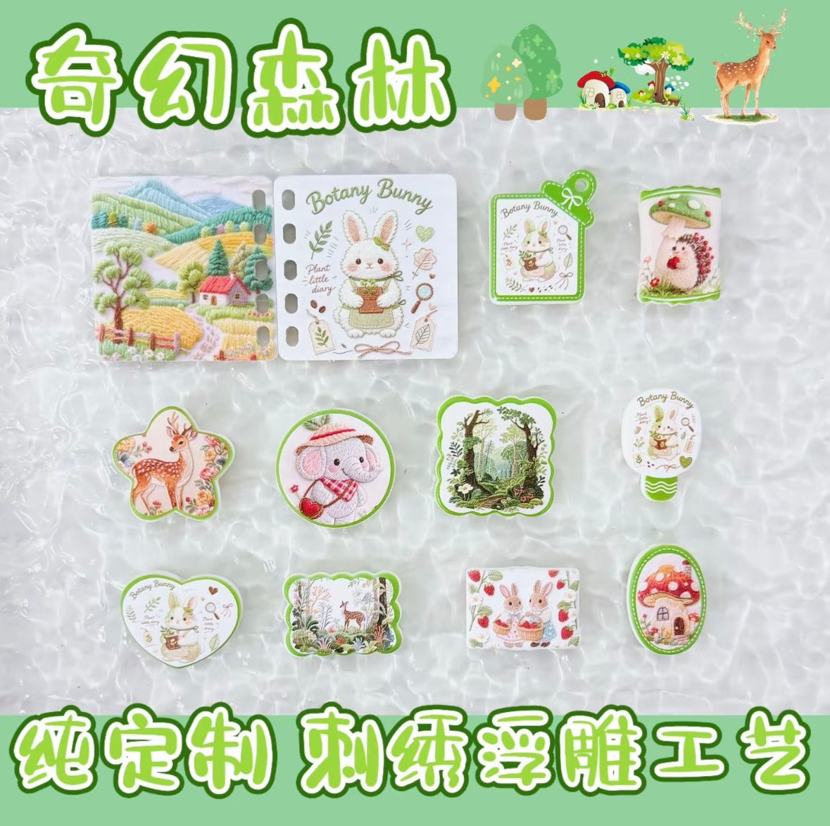 A.00001 733 新作ビーズ：奇幻の森　【刺繍浮彫】